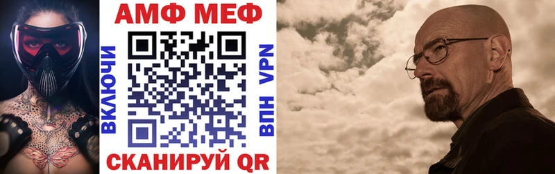 АМФ Розовый  mega маркетплейс  Щёкино 