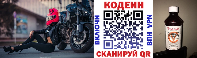 Кодеиновый сироп Lean Purple Drank  Щёкино 