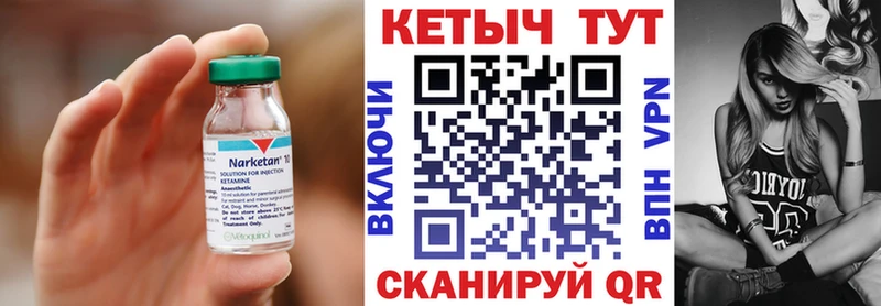 КЕТАМИН VHQ  Щёкино 