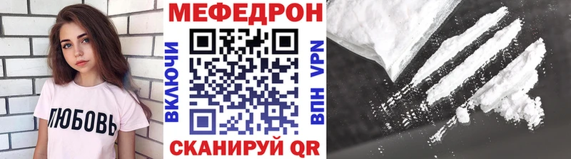 Меф мяу мяу кристаллы Щёкино