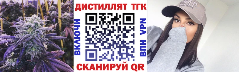 ТГК вейп с тгк  Щёкино 